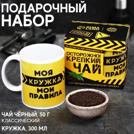 Gift set "Caution! Strong tea ”: black tea 50 g, mug 300 ml.