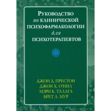 Guide to clinical psychopharmacology for psychotherapists. Preston J.D., O’Nin J.Kh.