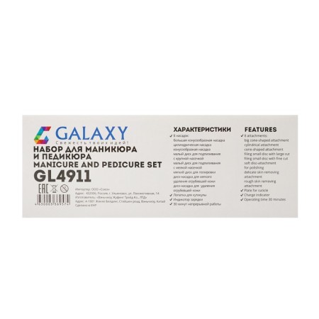 Galaxy Gl 4911 manicure apparatus, 8 nozzles, 2.4 watts, white-blue-7