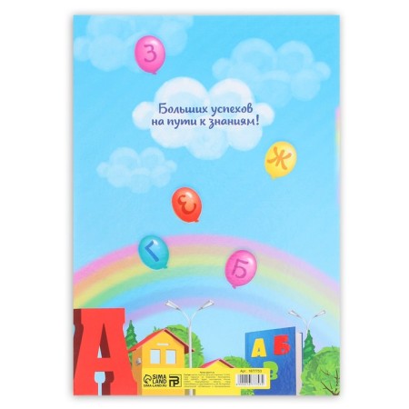 Folder for graduation "Graduate of kindergarten", A4, without files-3
