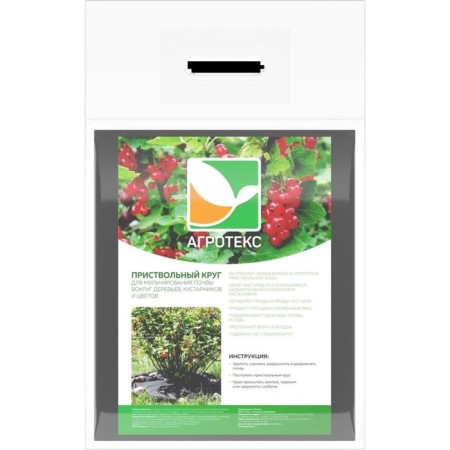 Circle of proximal, d = 1.6 m, spanbond with a UV stabilizer, set of 5 pcs., "Agrotx"