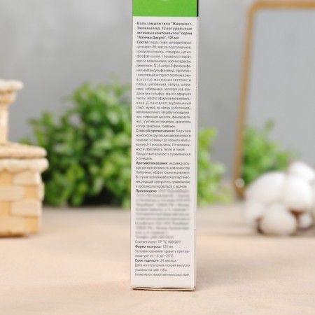 Body Balm "Dikuli Khilokosta Aidlet" with snake venom, 125 ml-3