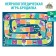 Board game "Brodiller" speech therapy