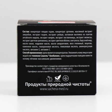Cream cosmetic anti -aging "Sashel Artemy" night, 30 ml-3