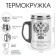 Thermal circle, 250 ml, steel "Very important person", retains heat 2 hours, 13.5 x 7.5 cm
