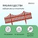 Decorative fence, 30 × 300 cm, 5 sections, plastic, terracotta, Greengo