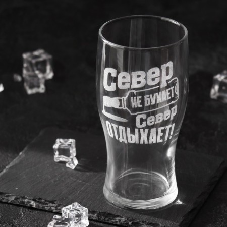 Beer glass "North rests" 570 ml