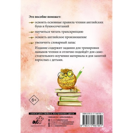 English: reading simulator. Matveev S.A.-1