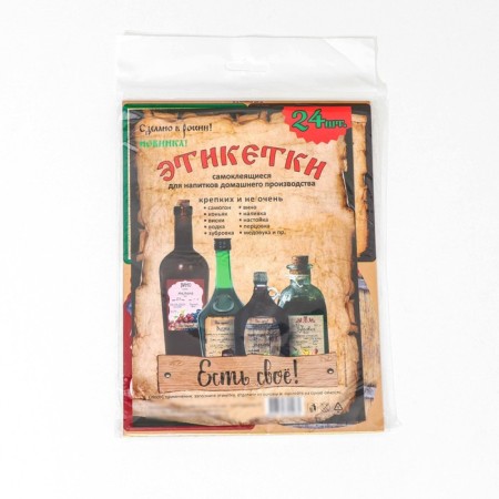A set of color labels for home winemaking 10.7 x 8 cm, 24 pcs-2
