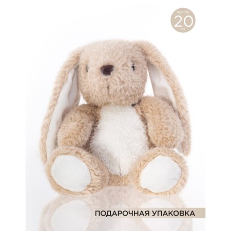 Soft Gulliver toy "Bunny Vyslowry", beige color, 20 cm-1