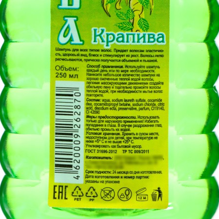 Hair shampoo Lyubava nettle, 250 ml-1