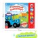 A book with a musical chip "Useful Transport", Blue Tractor