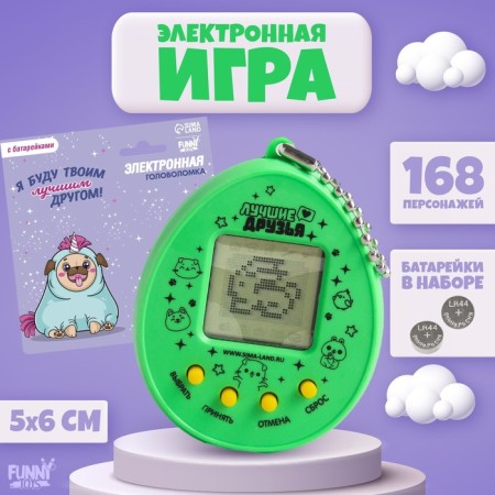 Electronic game "Best Friend", 168 characters, on a blister, mix-7
