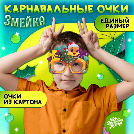 Carnival glasses "Snake"