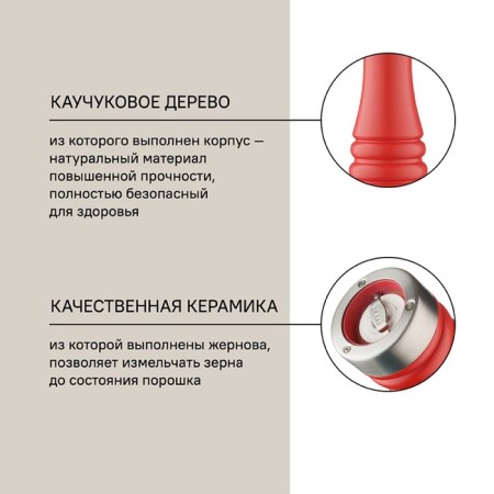 Smart Solutions pepper mill, red, matte, 20 cm-3