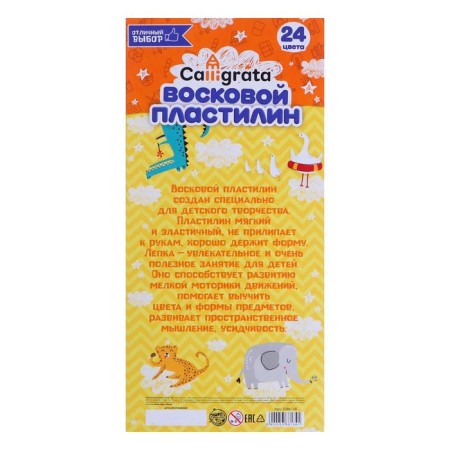 Soft plasticine (wax) calligrata, 24 colors, 360 g-4