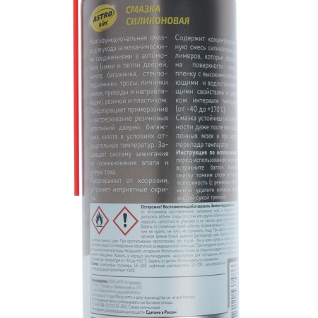 Silicone lubricant Astrohim, 520 ml, aerosol, AS - 4615-6