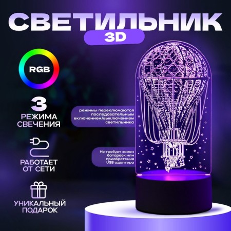Lumber "Air Ball" Led RGB from the network 9.5x9.5x21 cm Risalux
