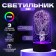 Lumber "Air Ball" Led RGB from the network 9.5x9.5x21 cm Risalux