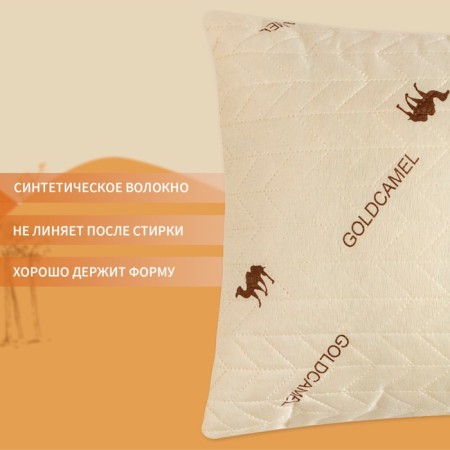 I save the pillow and I 40*60, "camel", the case of ultra -step, col. Mix, p/e-1