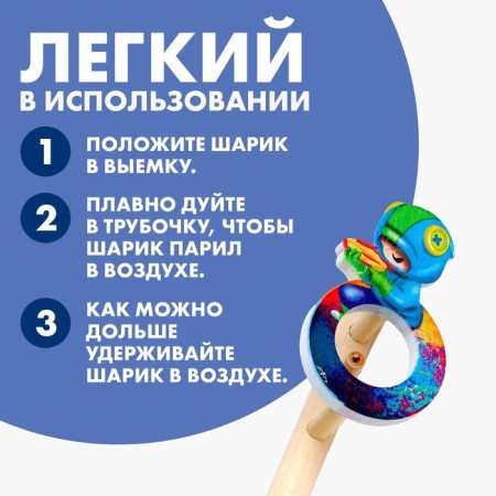Board breathing simulator, 1 ball-1
