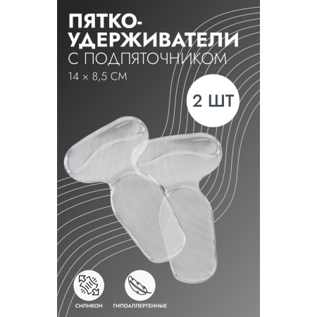 Five -holders for shoes, with a grip, on an adhesive base, silicone, 14 × 8.5 cm, steam, color transparent