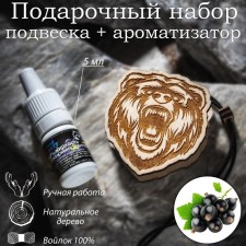 A fragrance of the pendant from natural wood, set: suspension bear (wood, felt), perfumed impregnation black currant, 5 ml