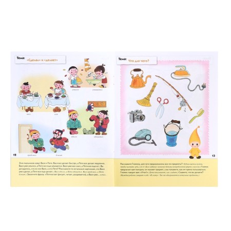 A set of working notebooks: mathematics, prescriptions, speech development, diplomas lessons. The middle group is 4+-7
