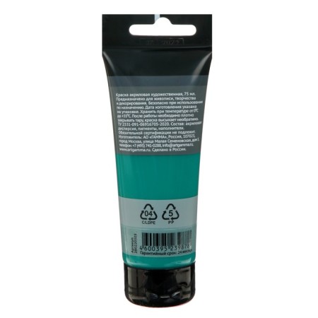 Paint acrylic art tube 75 ml, gamma "Studio" No. 503 Green FC-1