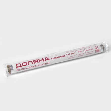 Foil Food aluminum shares, universal, 44 cm × 7 m, 14 μm