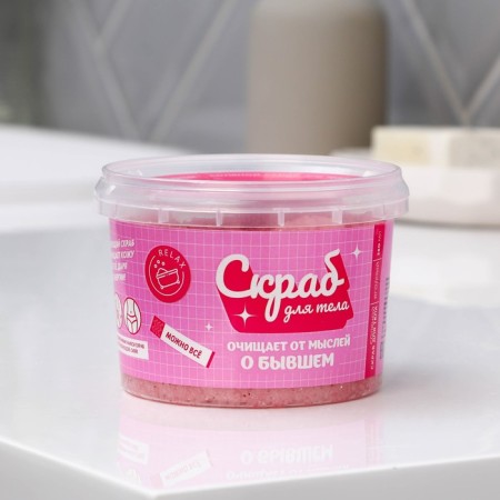 Salt scrub “cleanses from thoughts”, 280 ml, aroma of berries, Beauty Fox-3
