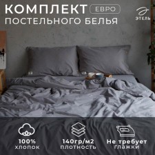 Bedding Ethel euro 200*220cm, 220*240 cm, 50*70-2pcs, gray color, 100% greedy cotton, 140g/m2