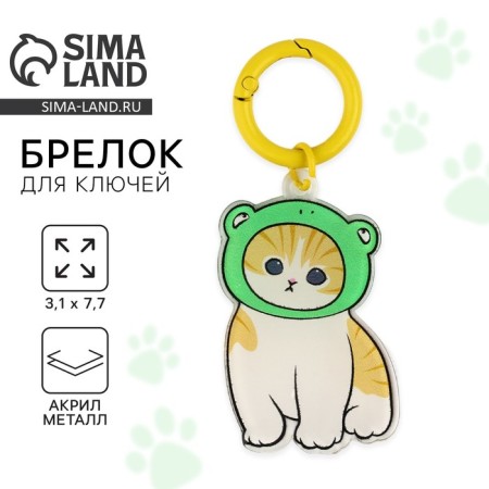 Key keychain children's "cat", 3.1 x 7.7 cm
