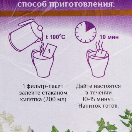 Tea of ​​herbal "Baby" "fall asleep" a healing gift of Altai, pack. 20F/P a1.5 g-1