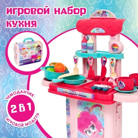Game set with accessories "Magic Kitchen", My Little Pony, in the suitcase