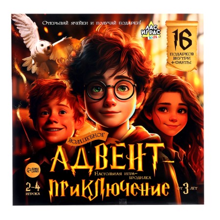 Board Broder game "Magic Advent"-21