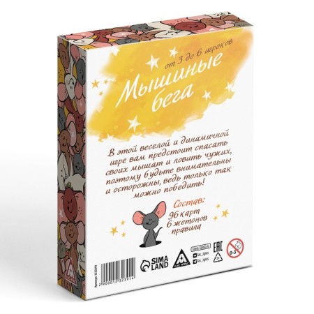 Board game "Mouse running. Catch all the mice ", 96 cards-6
