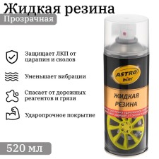 Astrohim liquid rubber, aerosol, 520 ml, AS - 652