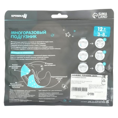 Reusable diaper, red color-15