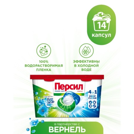 Capsules for washing Pertil Power Caps "Vernel" 4 in1, 14 pcs.
