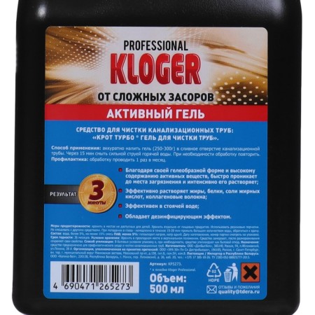 Klogerproff Cleaner Gel from blockages, 0.5 liters-1