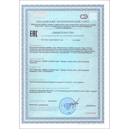 ФерментЭнзим, аналог Панкреатина, 30 таблеток по 180 мг-3