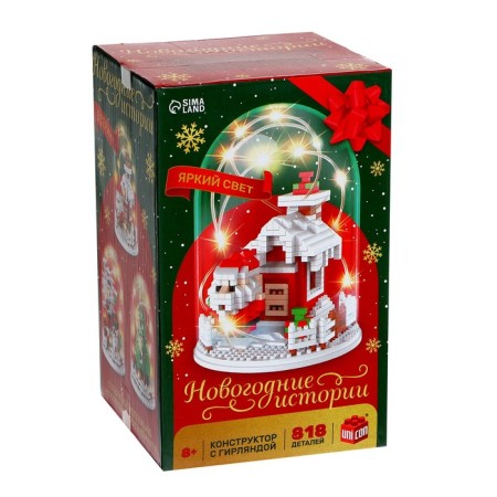 Designer "New Year stories", garland, batteries, 818 details-1
