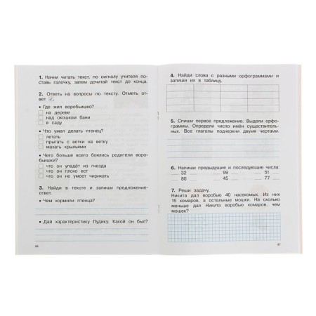 Diagnostic complex work. Russian language. Mathematics. The world. Literary reading. Grade 2. Uzorova O.V., Nefedova E.A.-1