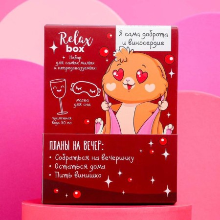 Set "Relax, Baby": perfume (30 ml), sleep mask-3