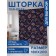 Photostore for the bathroom "Eastern mood", Saten, size 180x200 cm