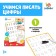 SROPENER for the letter "Learning to write numbers"