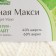 Yarn "Budget maxi" 40% wool, 60% acrylic 140m/150g (white - 205)