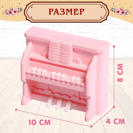Набор игровой «Зайчики: мебель для питомцев», МИКС-1
