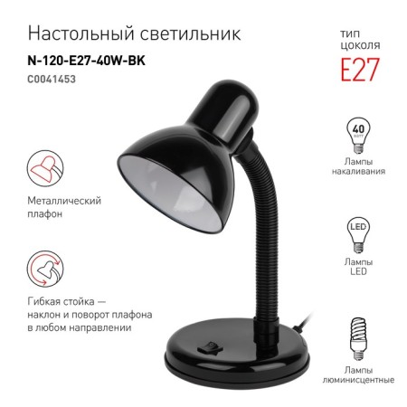 Desktop lamp era N-120, IP20, 40W, black-1